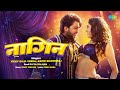Video नागिन Nagin Vicky Raja Veera Arohi Bhardwaj Ft Divya Ralhan New Bhojpuri Song