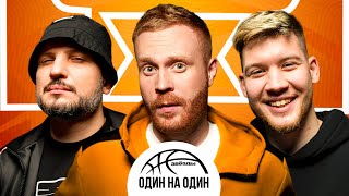 Thumbnail for video: ЗВЁЗДЫ 1x1 #3. ДМИТРИЙ ПОЗОВ х GERMAN EL CLASSICO. Импровизация VS Амкал