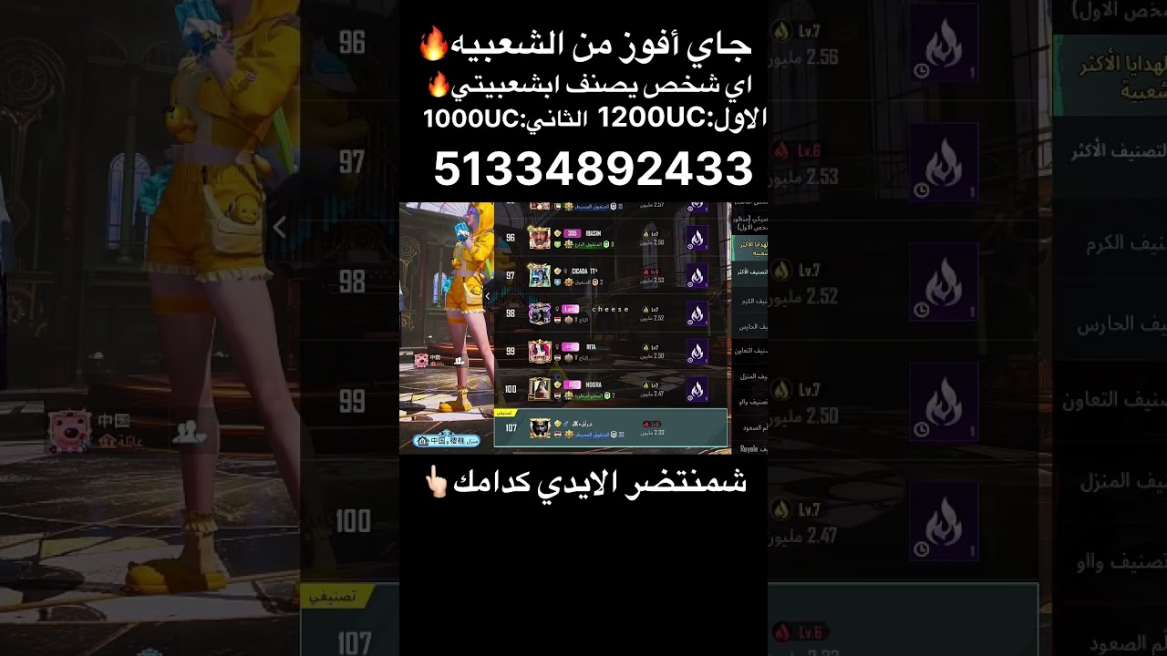 جاي افوز عله 660UC الي يدزون شعبيه🔥لحكو🔥 #عراقjk
