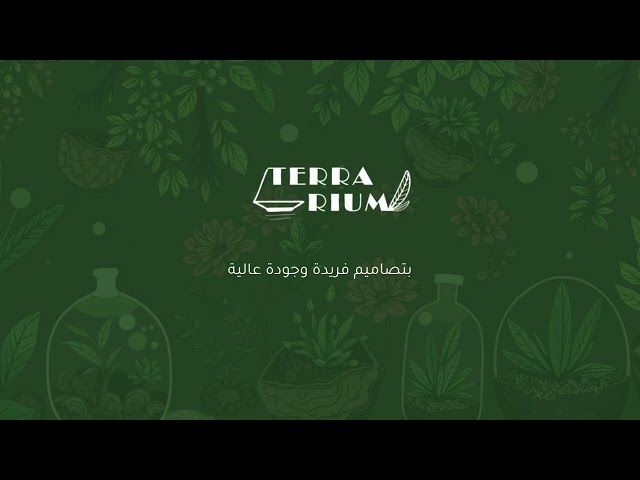 تيراريوم جدار الموس