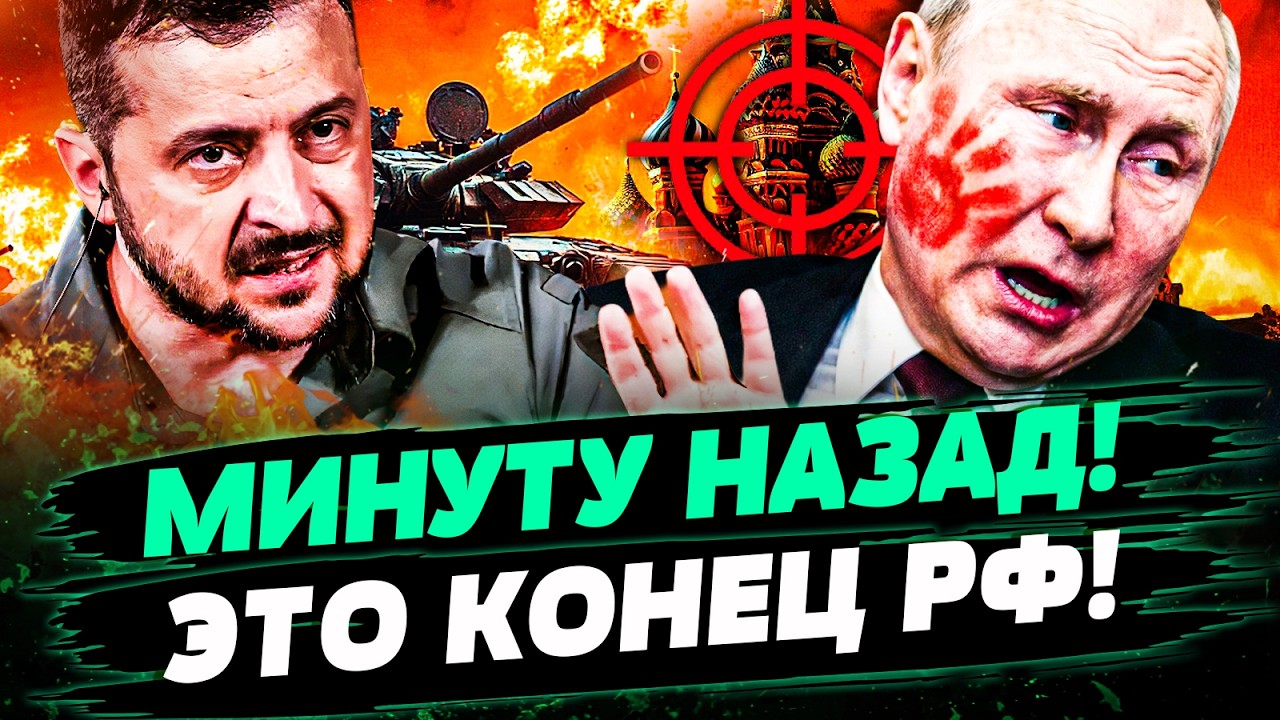 ⚡СЕЙЧАС! КРЕМЛЬ БОЯЛСЯ ЭТОГО БОЛЬШЕ ВСЕГО! УКРАИНА УДАРИЛА ПО БОЛЬНОМУ! ПУТИ