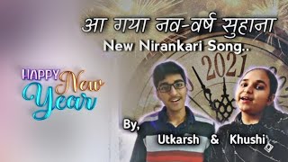 आ गया नव-वर्ष सुहाना || New Nirankari Song 2021 || Tu hi nirankar. Spacial