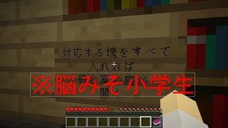 【初実況！】恐ろしい館に閉じ込められたので脱出することになった。#1【マインクラフト　マヨイガ】