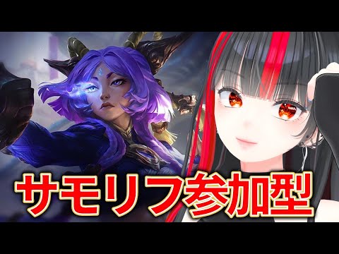 【League of Legends】参加型ノーマルドラフト【個人VTuber 乙夜へりか】