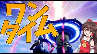 【Fortnite】ワンタイムイベントでザ・エージェンシーに変化が！…回線弱者がいくフォートナイト【ゆっくり実況】