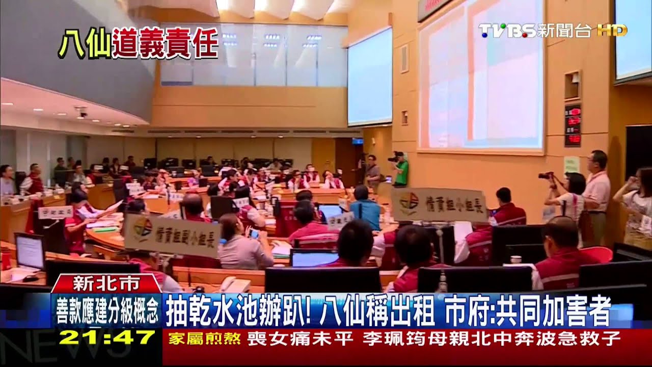 走後門避媒體！涉疏失　八仙總經理遭約談