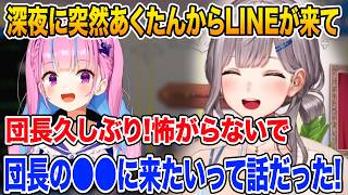 卒業した湊あくあから突然連絡がきたことを明かす白銀ノエル【ホロライブ 切り抜き】