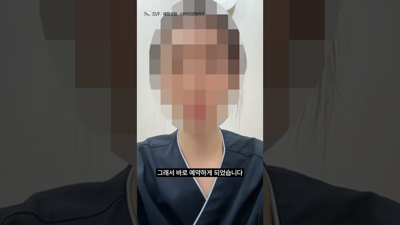 더라인 쇼츠 영상