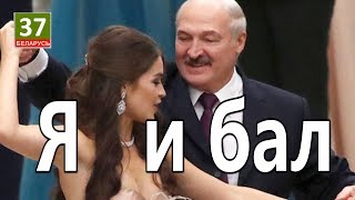 ЛУКАШЕНКО ПИХАЕТ МАШУ, А Я КОЛЮ! ГЛАВНЫЕ НОВОСТИ БЕЛАРУСИ ПАРОДИЯ#17