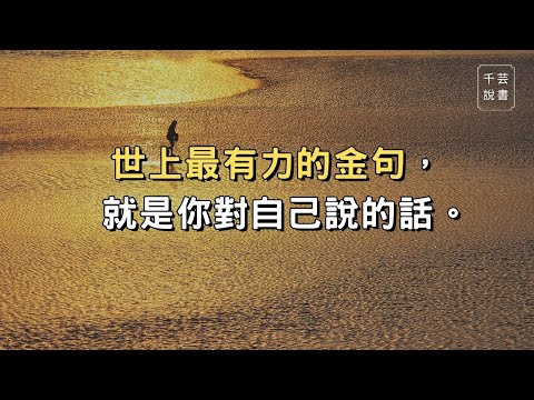 時間名言佳句