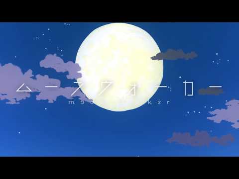 Video thumbnail for ムーンウォーカー (Moonwalker)