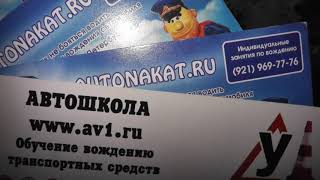 ПРОСТАЯ БЕССЕДА С ПИТЕРСКИМ ИНСТРУКТОРОМ ПО ВОЖДЕНИЮ.