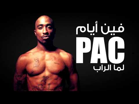 FANY B KAEFY | #LVL2 | NAS ROY | فني بكيفي