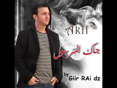 ‪Cheb Akil Sma3t Biha 2013‬‏