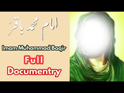 1 Rajab Wiladat Imam Muhammad Baqir | Documentary in urdu | Muhammad al Baqir | Life Story
