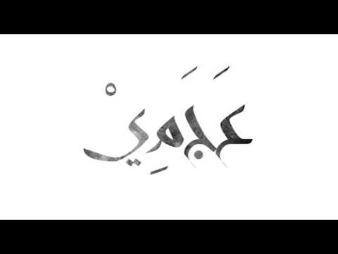 وردة الجزائرية - بكرة يا حبيبي (Warda - Bokra Ya Habibi)