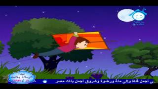 ساعة كاملة من اغاني الاطفال قناة دار القمر موسيقى مجانية Mp3