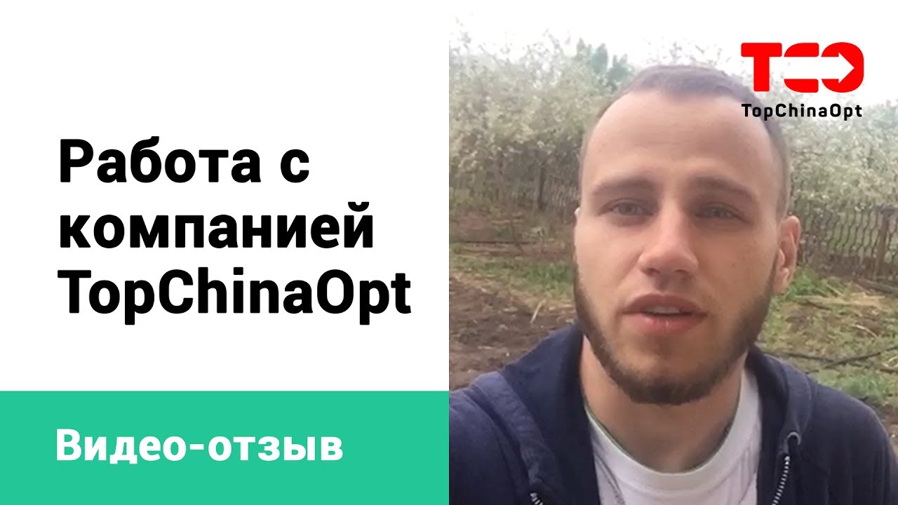 Отзыв клиента