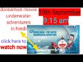 Doraemon The Movie Underwater Adventure Doraemon The Movie Underwater Adventure In Hindi