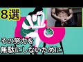 【筋トレしてるのに痩せない理由８選！】ダイエットしても脂肪が落ちない理由！
