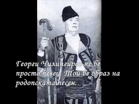 The voices of Rhodopes - Georgi Chilingirov