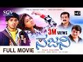 Sajani Kannada Full HD Movie Dhyan Sharmila Mandre Ananthnag Murugesh AR Rahman