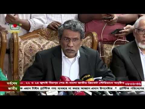 জাতীয় সাংবিধানিক কাউন্সিলের (এনসিসি) প্রস্তাব থেকে সরে এসেছে জাতীয় ঐকমত্য কমিশন