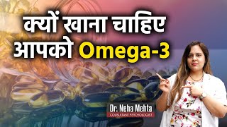 Omega 3 benefits in Hindi || Dr. Neha Mehta