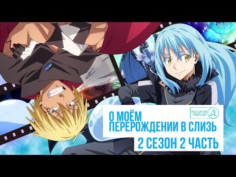 Tensei shitara Slime Datta Ken: Coleus no Yume / Аниме и манга / Форум  Шикимори