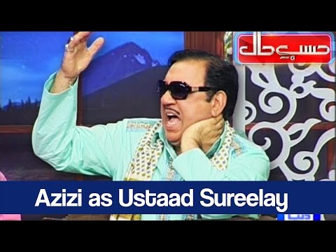 Hasb e Haal - 14 April 2017 - Azizi as Ustaad Sureelay - حسب حال - Dunya News