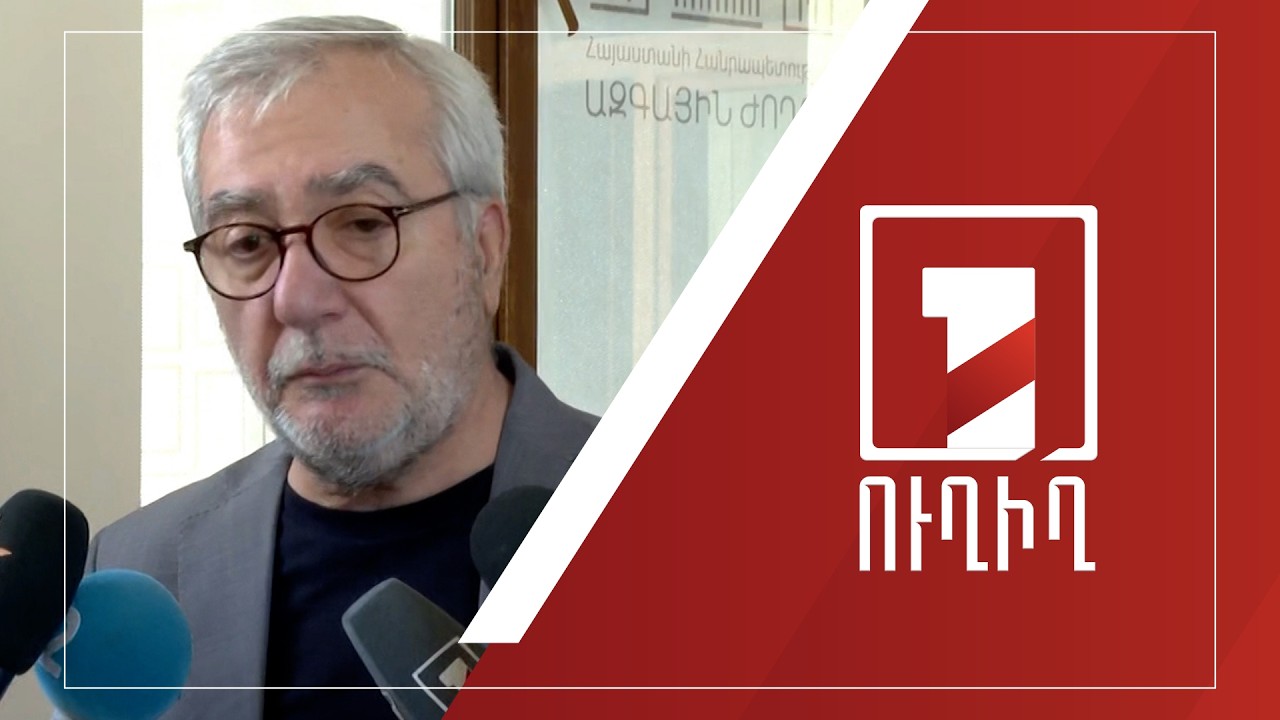 Անդրանիկ Քոչարյանի ճեպազրույցը | ՈՒՂԻՂ