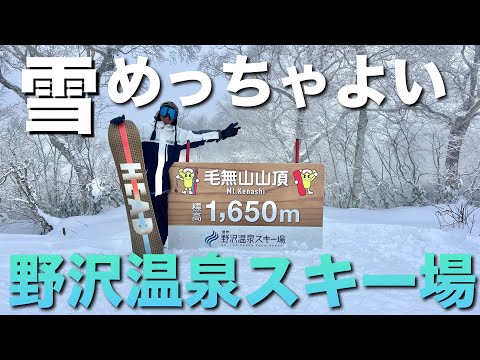 Video: 【野沢温泉スキー場】標高1650mのハイクオリティの雪質を楽しむ