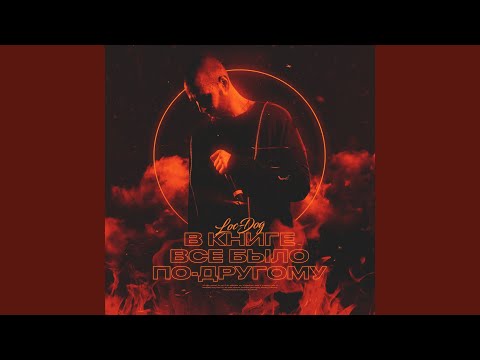 Video thumbnail for В книге всё было по-другому (4 раунд 17ib) (The Book Had It Different)