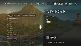 レインボーシックス　シージ_初ゴールド笑