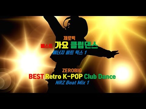 '90s~'00s K-POP Club Dance NRZ Beat Mix 1(제로빅 90년대~2000년대 클럽 가요댄스 에너지 비트 믹스 1)
