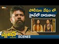 Police Atrocities On The Highway Stalin Andarivadu Movie Scenes Jiiva Riya Suman Navdeep