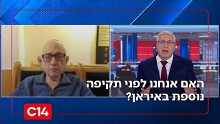 "מעריך שנתניהו וטראמפ הסכימו בפגישה שאם איראן תעיז לעשות משהו בתחום הגרעין - נתקוף אותה" (חדשות ערוץ 14) - התמונה מוצגת ישירות מתוך אתר האינטרנט יוטיוב. זכויות היוצרים בתמונה שייכות ליוצרה. קישור קרדיט למקור התוכן נמצא בתוך דף הסרטון