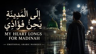 Download lagu 🤍 Hatiku Merindukan Madinah… 🕌 | Hatiku Mendambakan Madinah | Nasheed Islami yang Penuh Emosi mp3