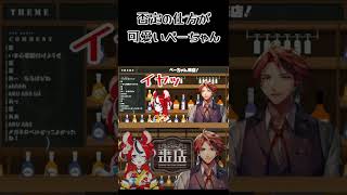 「イヤッ！」【ハコス・ベールズ】【夕刻ロベル】【ホロライブEN 】【ホロスターズ】