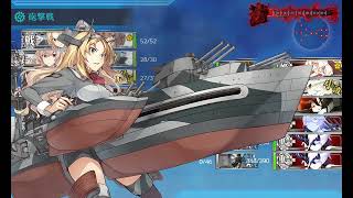 艦これ 2024年 夏イベント『Operation Menace』 E2-3甲 戦力ゲージ2本目 ラストダンス