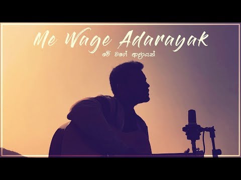 Me Wage Adarayak (මේ වගේ ආදරයක්) Acoustic Cover - Yugantha | Original by Chitral Somapala