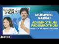 Adumpothum Padumpothum Audio Song Tamil Movie Manaiviyal Kaadali Ben Suriendar Tamil Old Hits