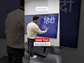 75 Inch Interactive Flat Panel Teach In Hindi On Digital Board For Classroom Smart Whiteboard