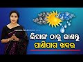 OTV S AI Anchor Lisa Updates On Weather Report