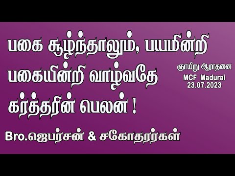 Surrounded with Enmity ? No fear! No Enmity! is our Strength!!