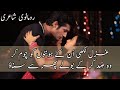 Best Romantic Poetry Collection | Heart Touching Love Poetry | Love Urdu Shayari
