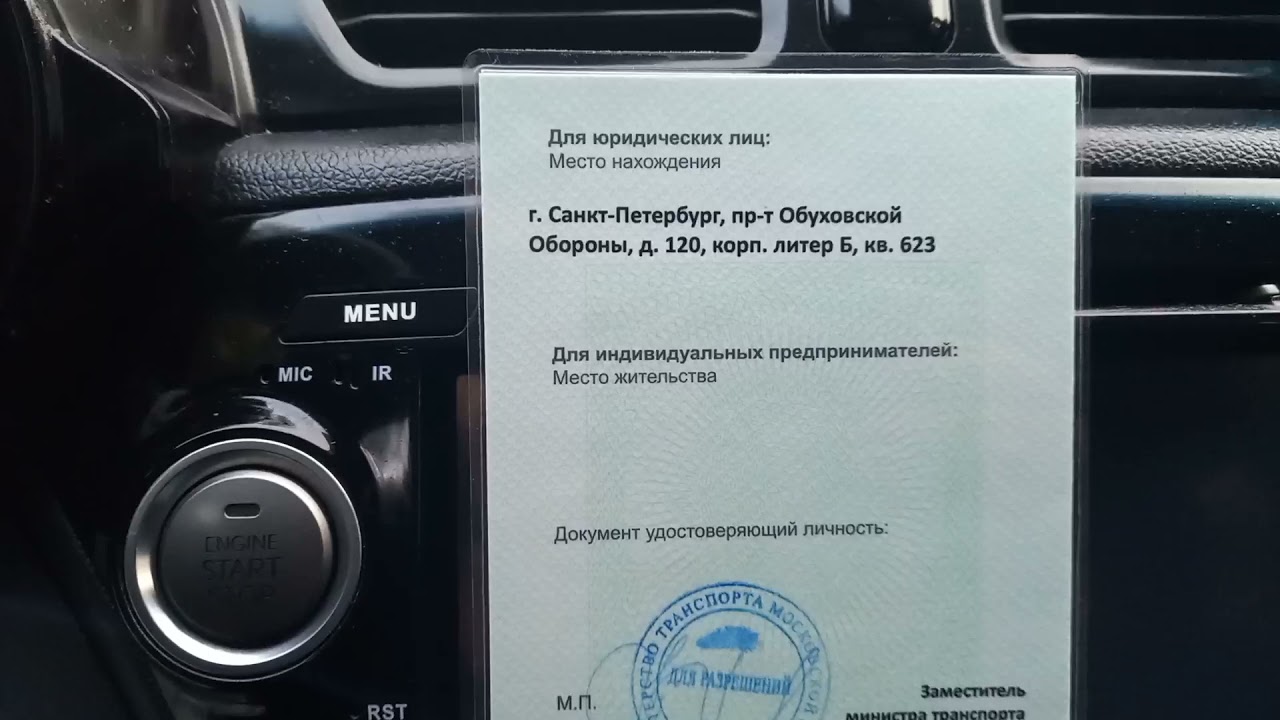 Как можно аннулировать лицензию на такси? Шаги и процедуры