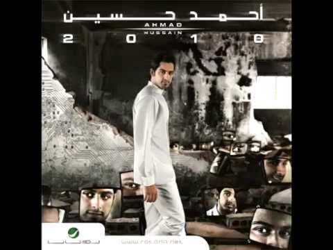 وصلتي احمد حسين