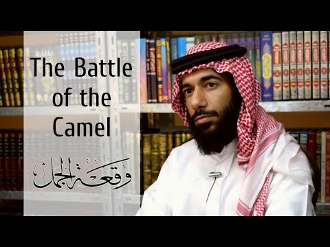 The Battle of al-Jamal (the Camel)