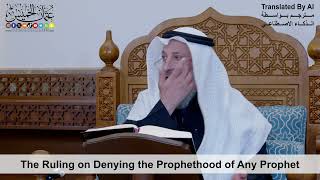 9 - The Ruling on Denying the Prophethood of Any Prophet - Shaikh Othman Alkhamees